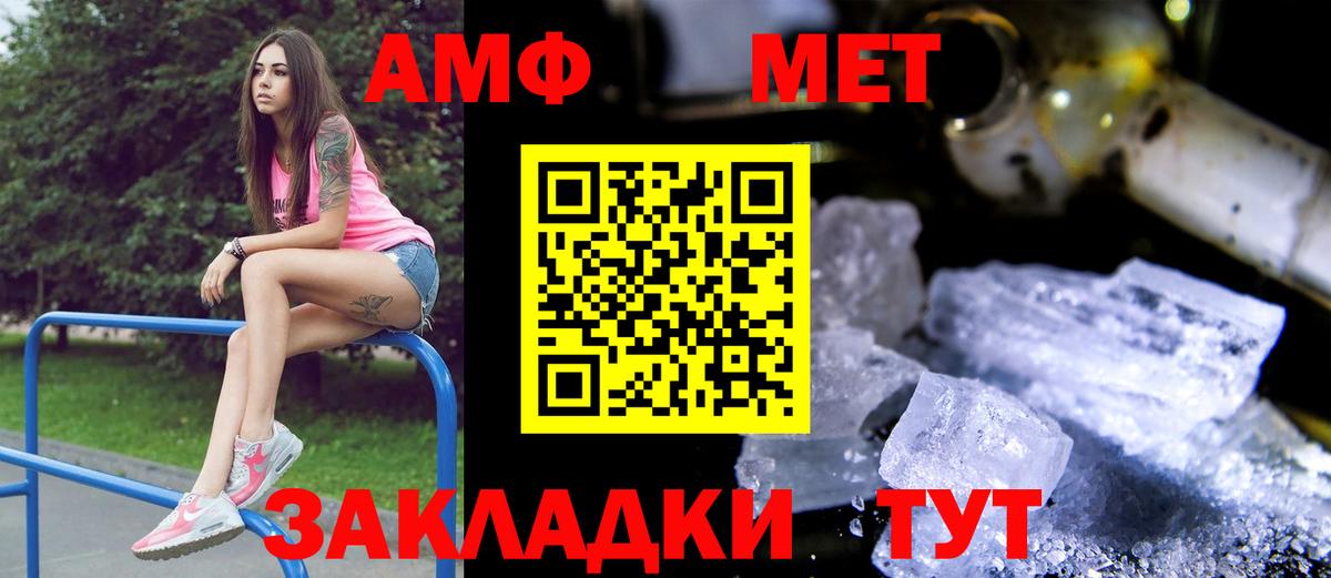 Амфетамин Premium  АМФЕТАМИН  Amphetamine  Вход с VPN  Шали 