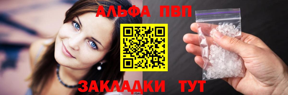 A PVP VHQ  Вход с VPN  А ПВП  Alfa_PVP VHQ  APVP СК  Шали 