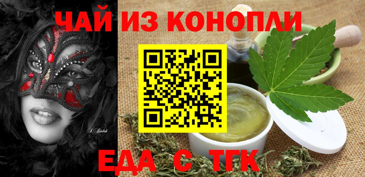 Печенье с ТГК марихуана  Вход с VPN  Шали 