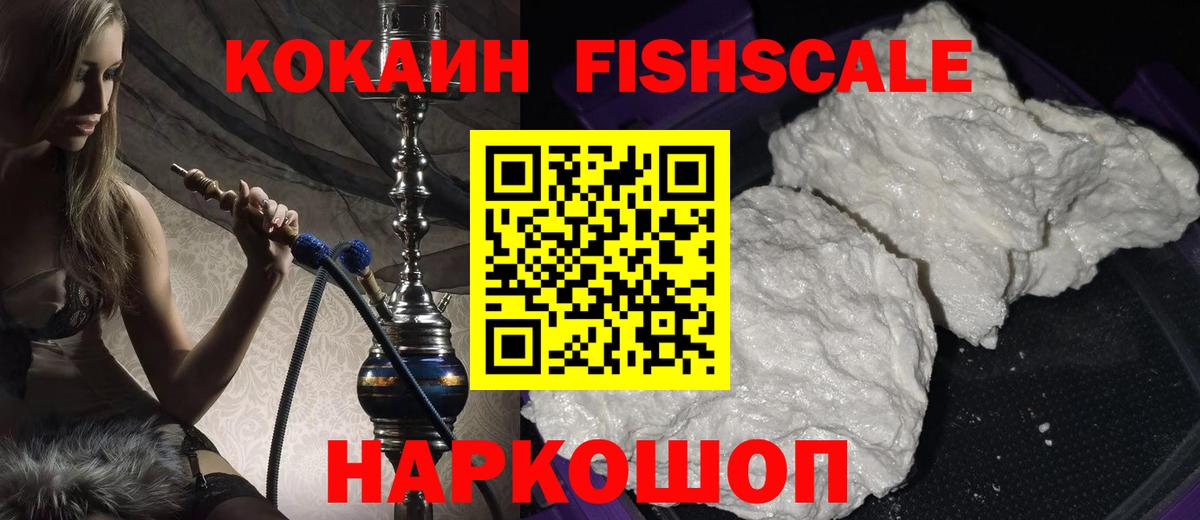 Cocaine Боливия  Вход с VPN  Шали  Кокаин 99% 