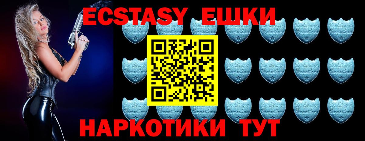 ЭКСТАЗИ DUBAI  Вход с VPN  Ecstasy Punisher  Шали 