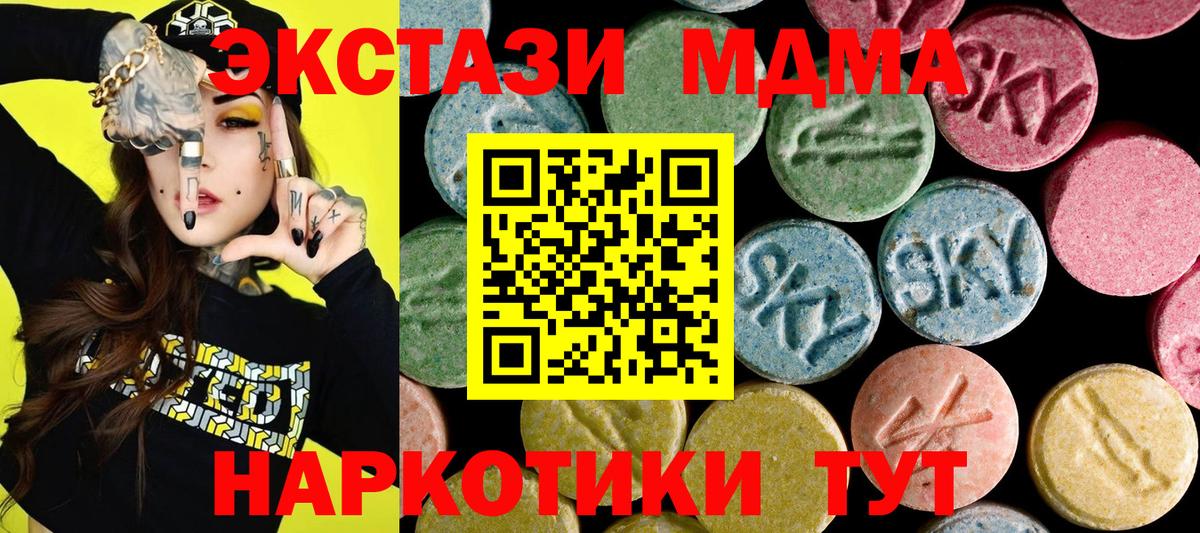 ЭКСТАЗИ 280 MDMA Шали