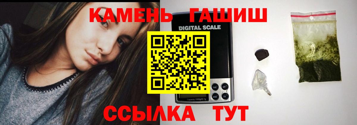 ГАШИШ гашик  Вход с VPN  Шали  Гашиш hashish 