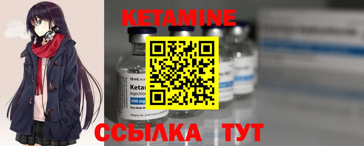 Шали  КЕТАМИН ketamine  Кетамин ketamine  Вход с VPN 