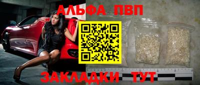 альфа пвп Бузулук