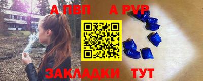 альфа пвп Бузулук