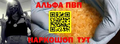 альфа пвп Бузулук