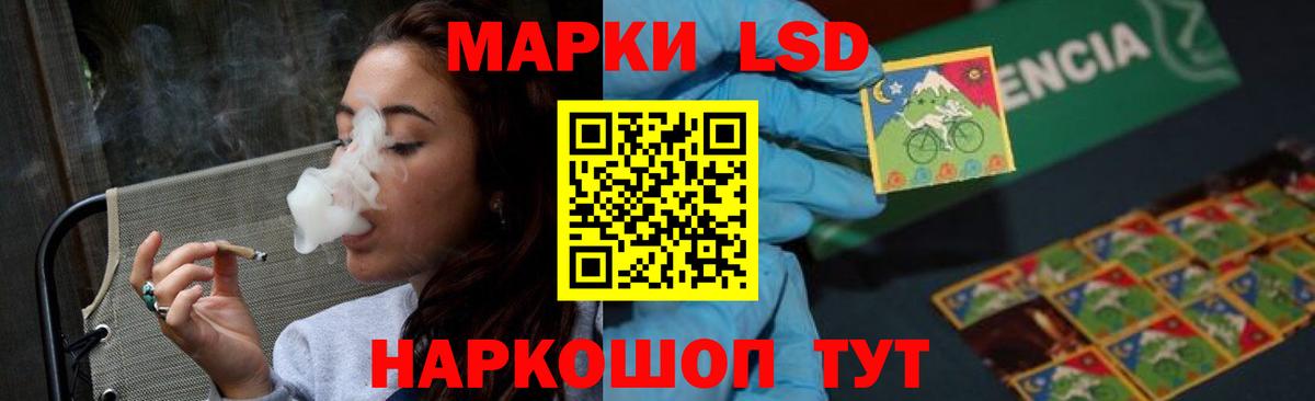 ЛСД экстази кислота Шали