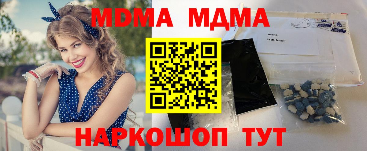 MDMA crystal Шали