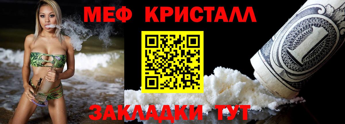 МЯУ-МЯУ мяу мяу  Меф  Шали  Вход с VPN  МЕФ мука  Мефедрон 