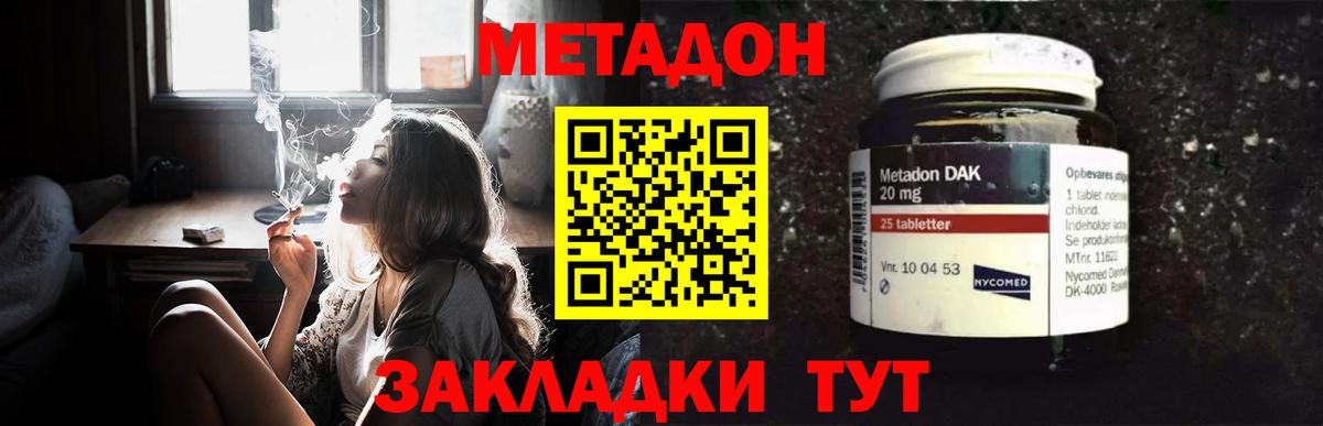 Метадон кристалл  Метадон белоснежный  Вход с VPN  Шали 