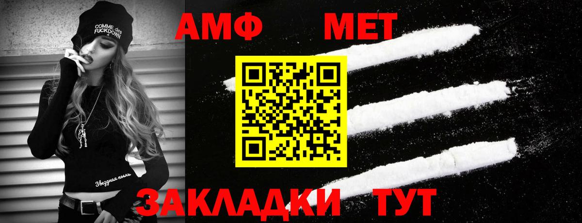 Первитин  Вход с VPN  Шали  МЕТАМФЕТАМИН мет 