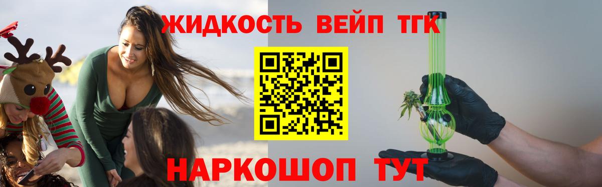 ТГК концентрат Шали